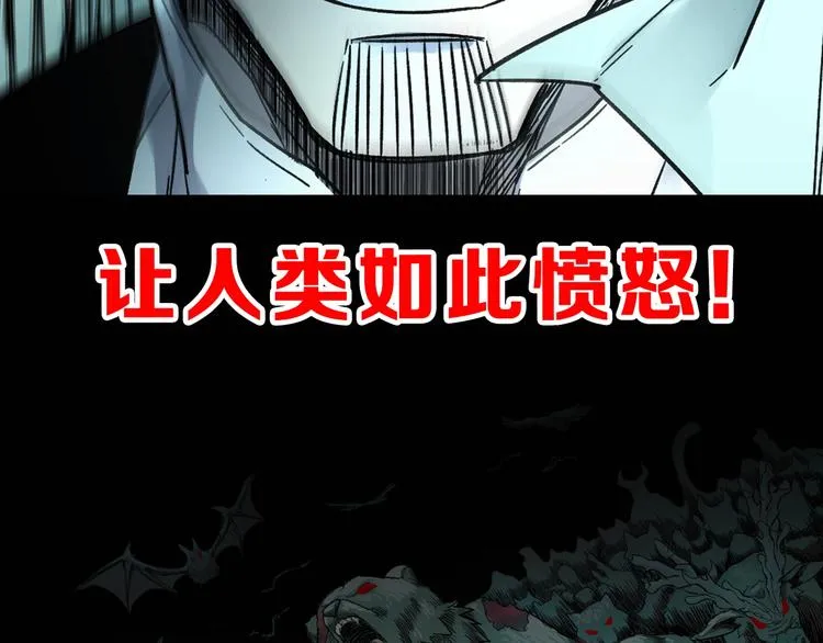 第63话 绝望下的底牌！ 第172页