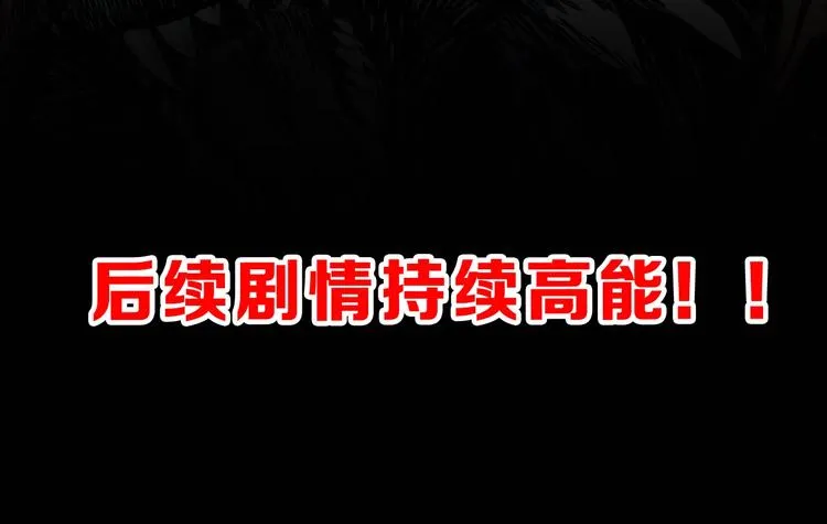 第63话 绝望下的底牌！ 第175页