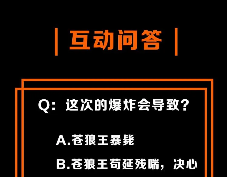 第63话 绝望下的底牌！ 第176页