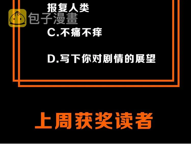 第63话 绝望下的底牌！ 第177页
