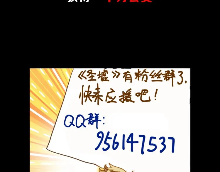 第63话 绝望下的底牌！ 第179页