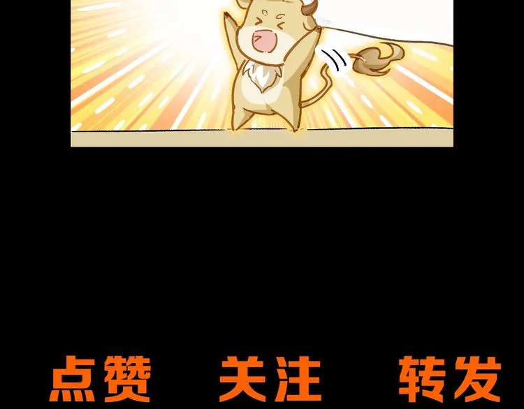 第63话 绝望下的底牌！ 第180页