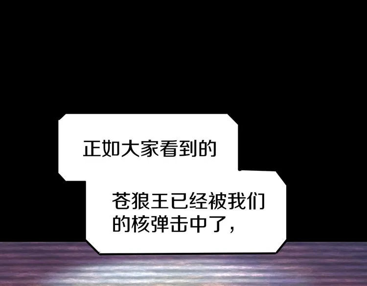 第64话 危险超乎想象！ 第6页
