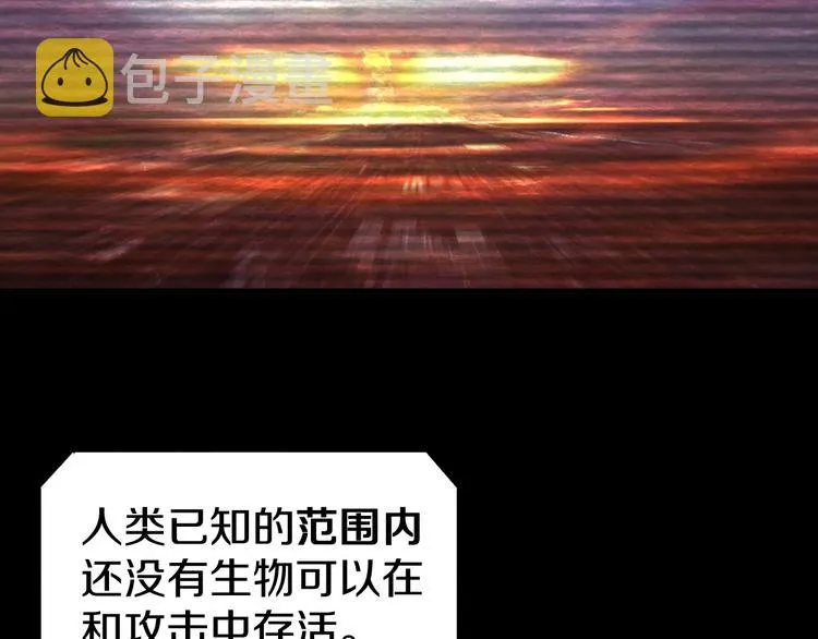 第64话 危险超乎想象！ 第7页