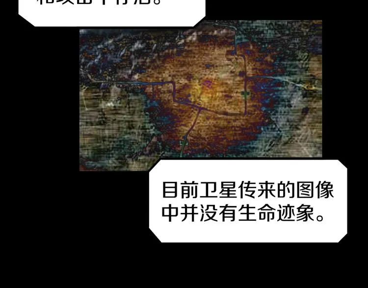 第64话 危险超乎想象！ 第8页