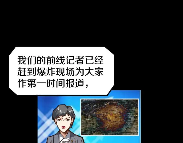 第64话 危险超乎想象！ 第9页