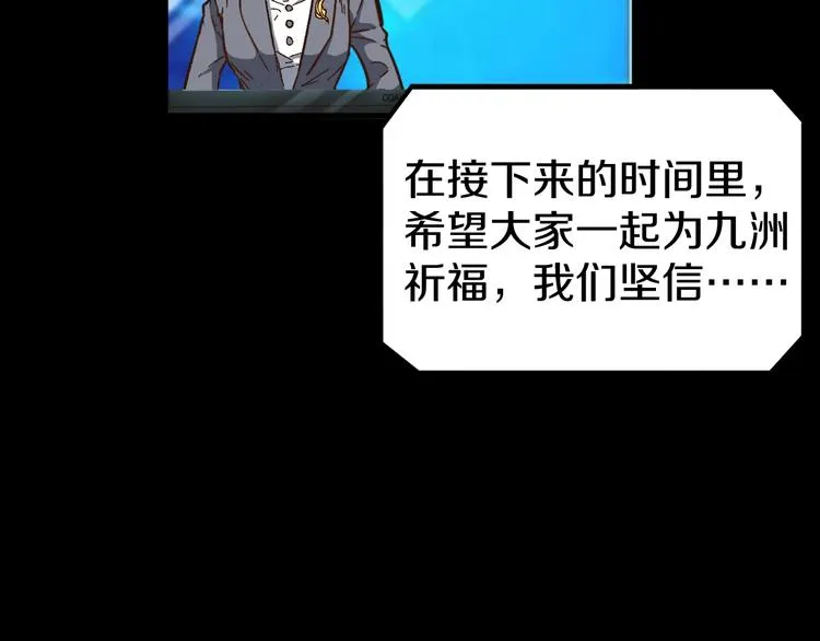 第64话 危险超乎想象！ 第10页