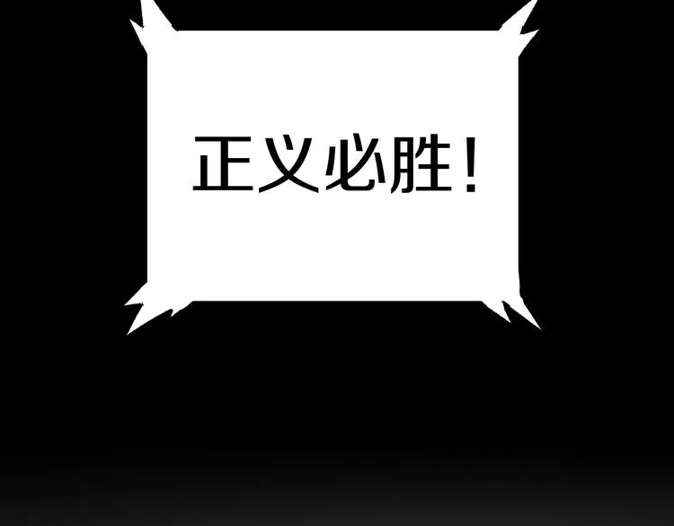 第64话 危险超乎想象！ 第12页