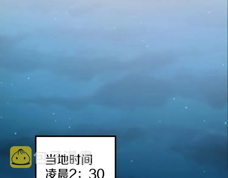 第64话 危险超乎想象！ 第15页