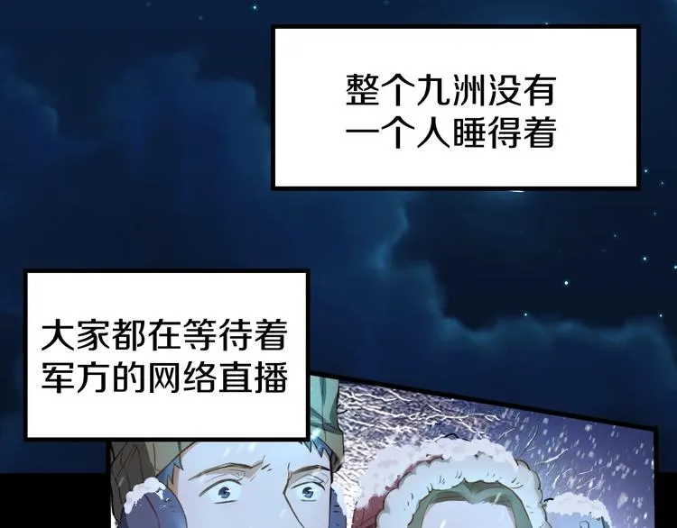 第64话 危险超乎想象！ 第17页