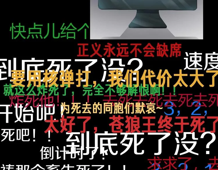 第64话 危险超乎想象！ 第21页