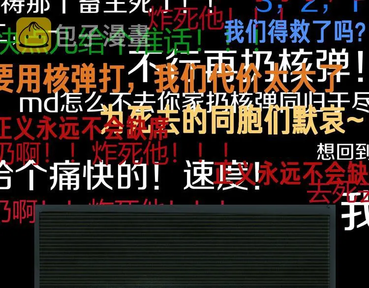 第64话 危险超乎想象！ 第22页