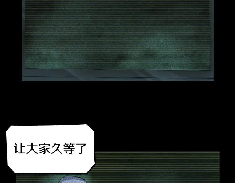 第64话 危险超乎想象！ 第23页