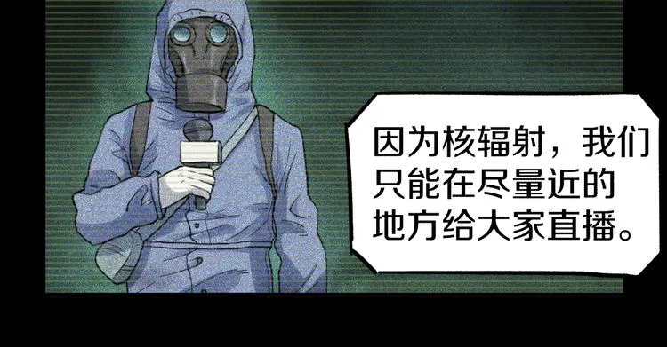 第64话 危险超乎想象！ 第24页
