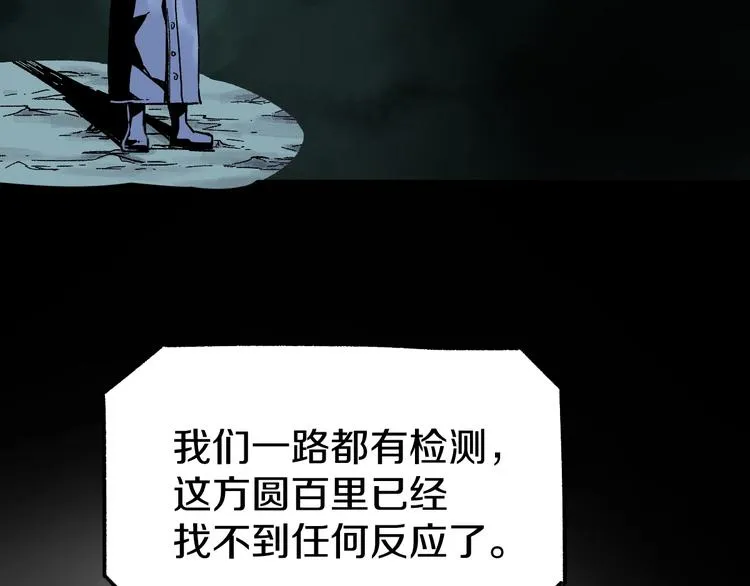 第64话 危险超乎想象！ 第26页