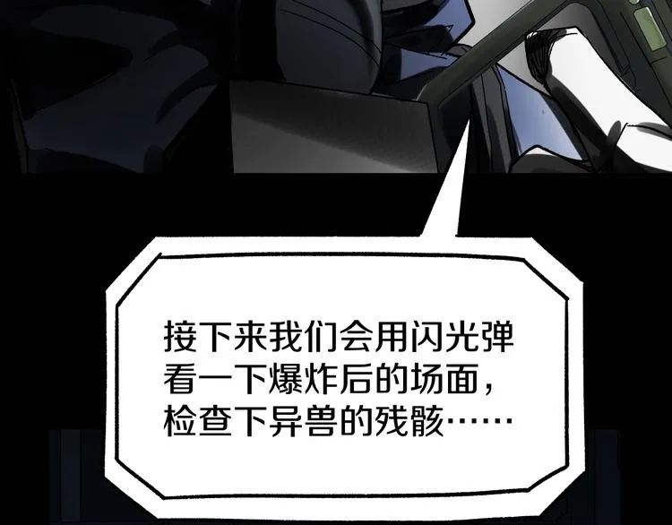第64话 危险超乎想象！ 第28页