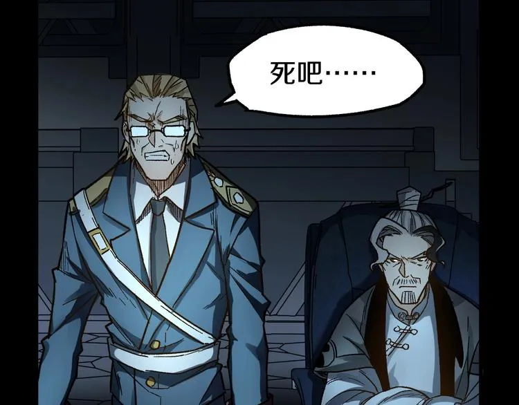 第64话 危险超乎想象！ 第29页