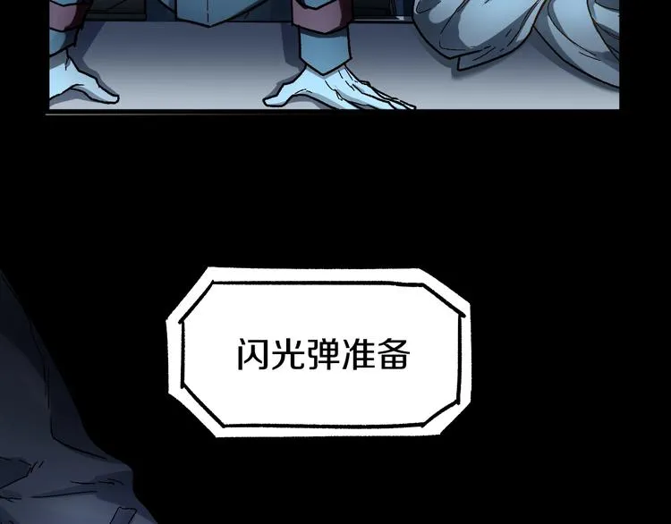 第64话 危险超乎想象！ 第30页