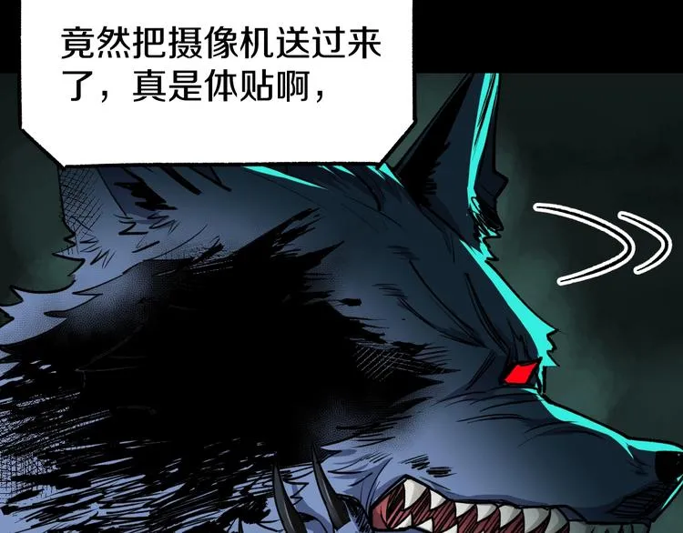 第64话 危险超乎想象！ 第43页