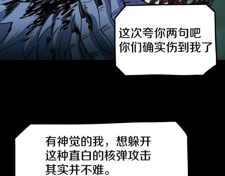 第64话 危险超乎想象！ 第44页