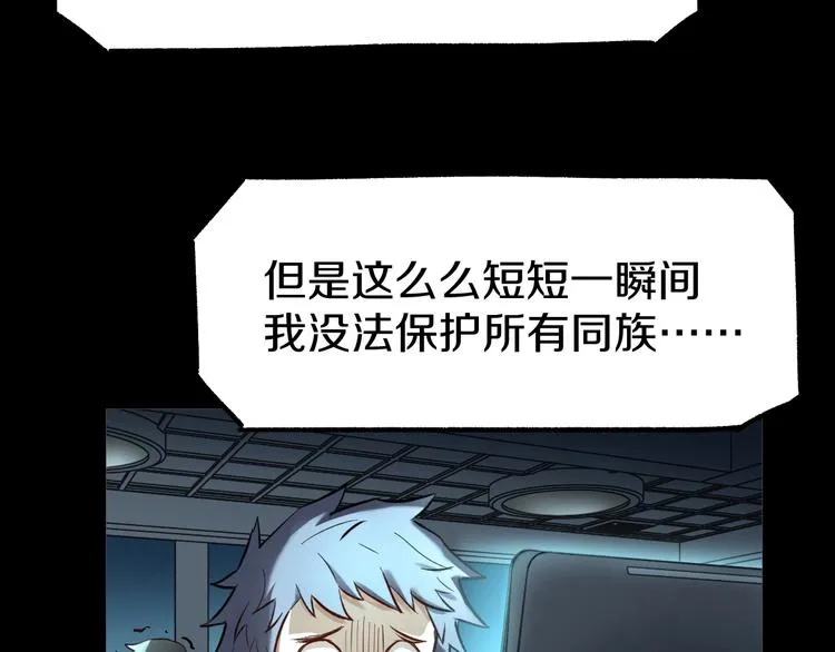 第64话 危险超乎想象！ 第45页