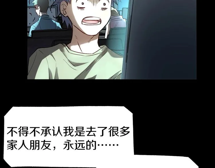 第64话 危险超乎想象！ 第46页