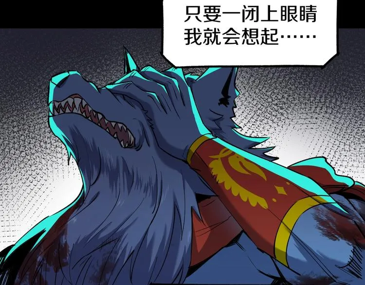 第64话 危险超乎想象！ 第47页