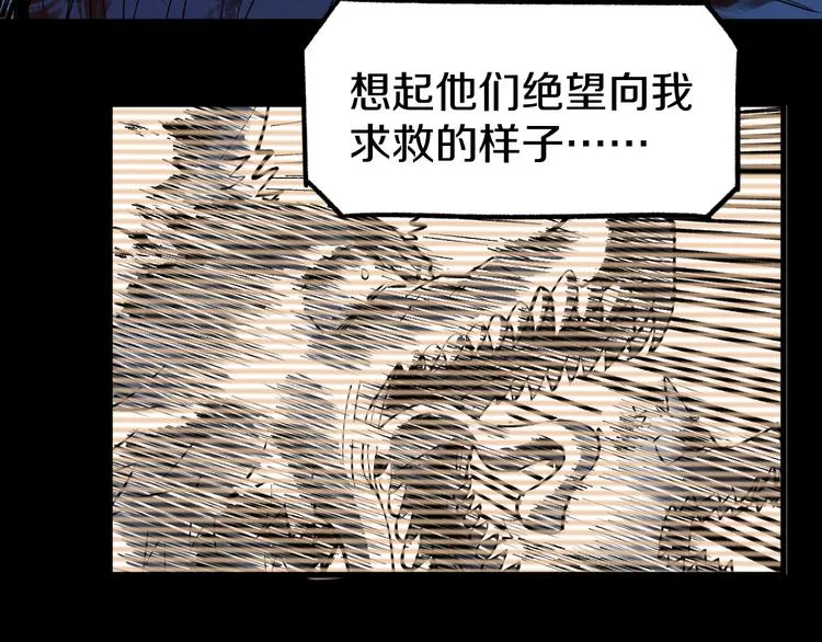 第64话 危险超乎想象！ 第48页