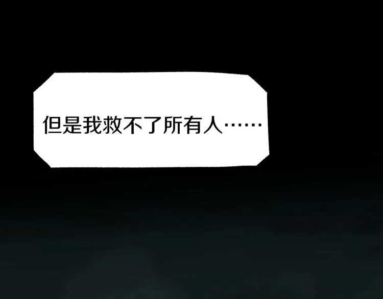 第64话 危险超乎想象！ 第49页