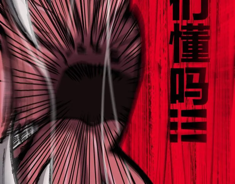 第64话 危险超乎想象！ 第54页