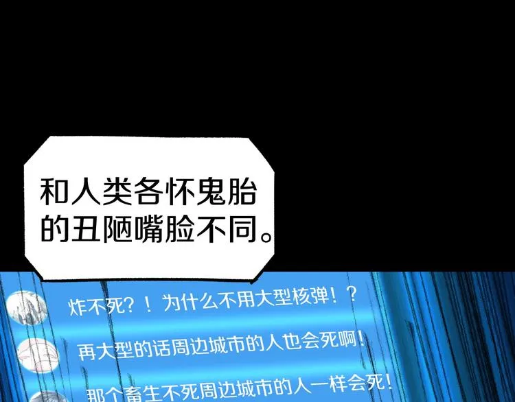 第64话 危险超乎想象！ 第57页