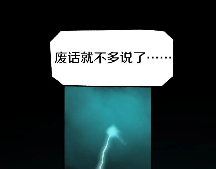 第64话 危险超乎想象！ 第59页