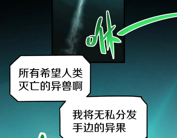 第64话 危险超乎想象！ 第60页
