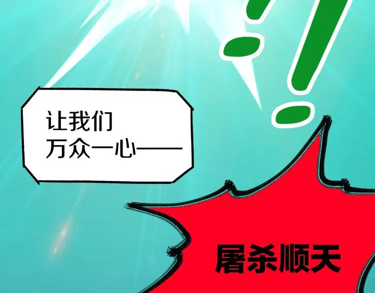 第64话 危险超乎想象！ 第62页