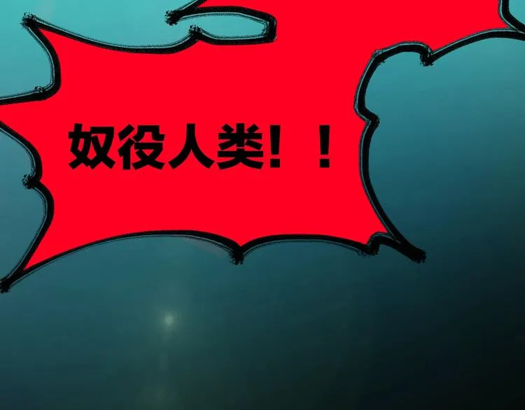 第64话 危险超乎想象！ 第63页