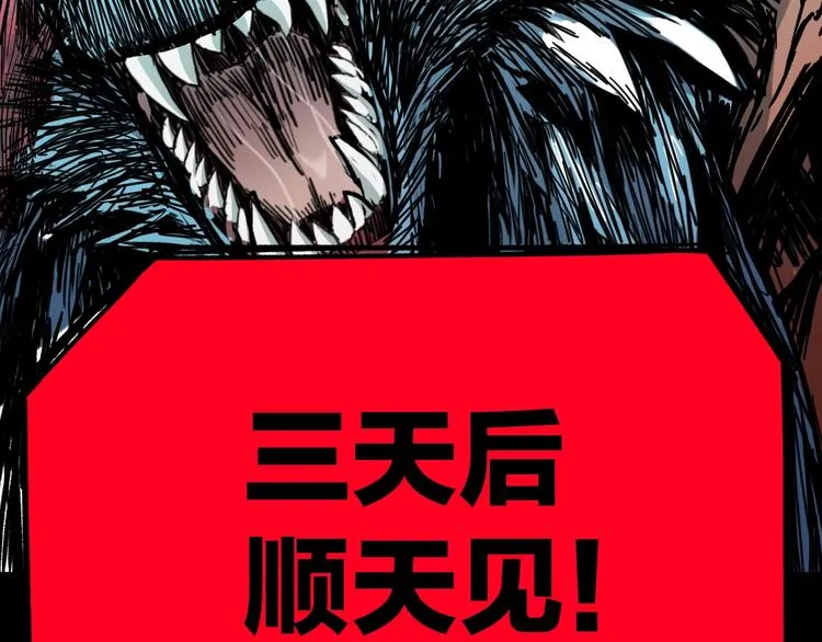 第64话 危险超乎想象！ 第67页