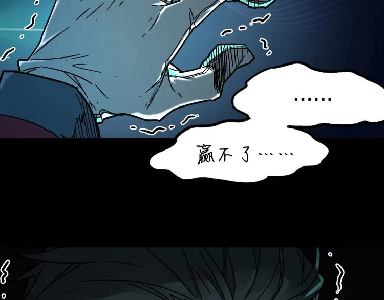 第64话 危险超乎想象！ 第76页