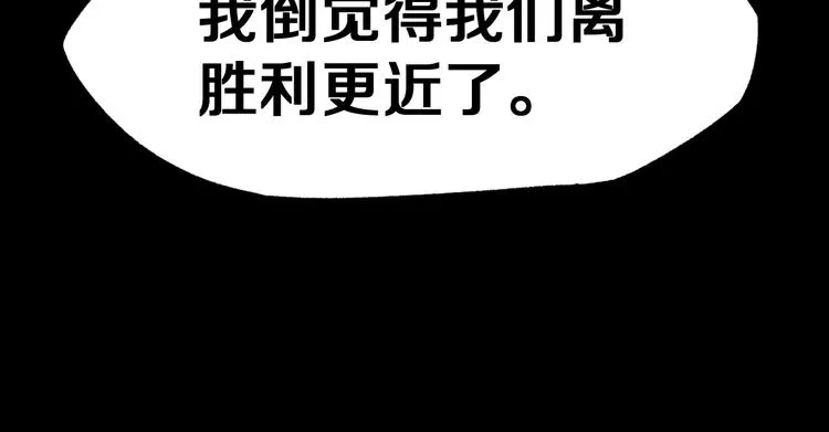 第64话 危险超乎想象！ 第79页