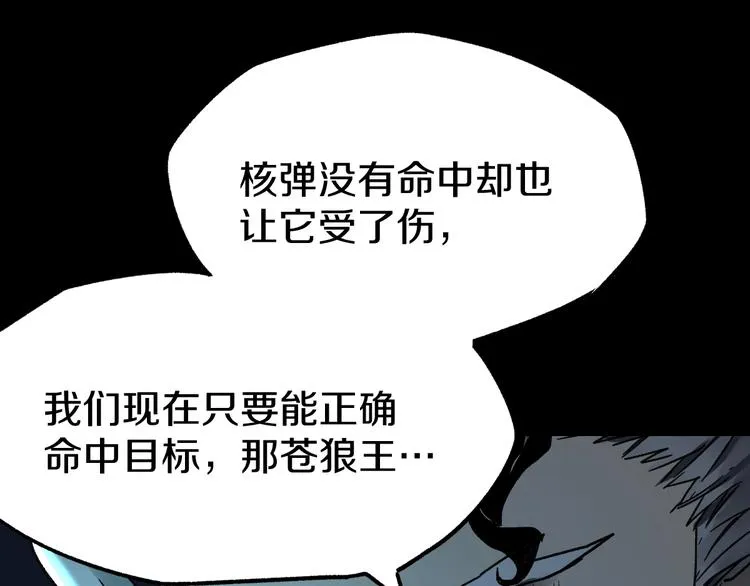 第64话 危险超乎想象！ 第80页