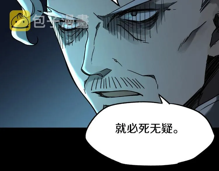 第64话 危险超乎想象！ 第81页