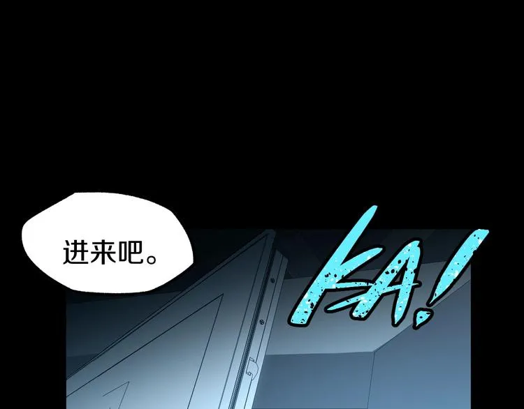 第64话 危险超乎想象！ 第82页