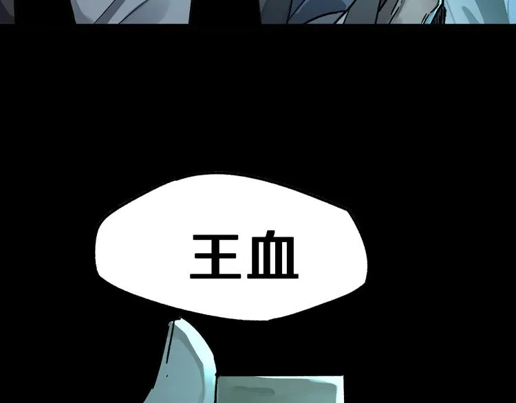 第64话 危险超乎想象！ 第85页