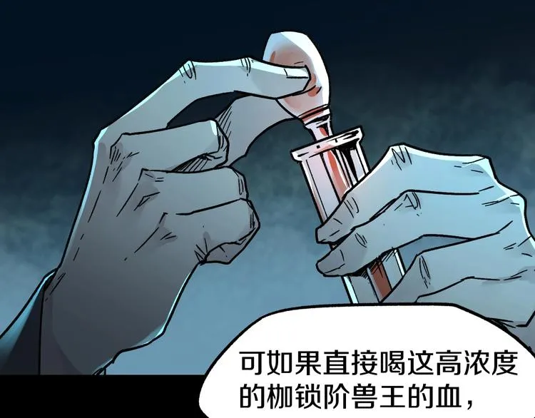 第64话 危险超乎想象！ 第89页