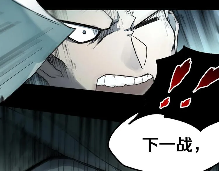 第64话 危险超乎想象！ 第97页