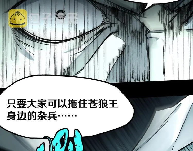 第64话 危险超乎想象！ 第98页