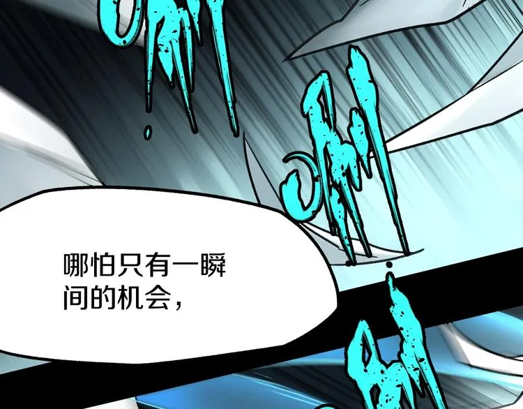 第64话 危险超乎想象！ 第99页