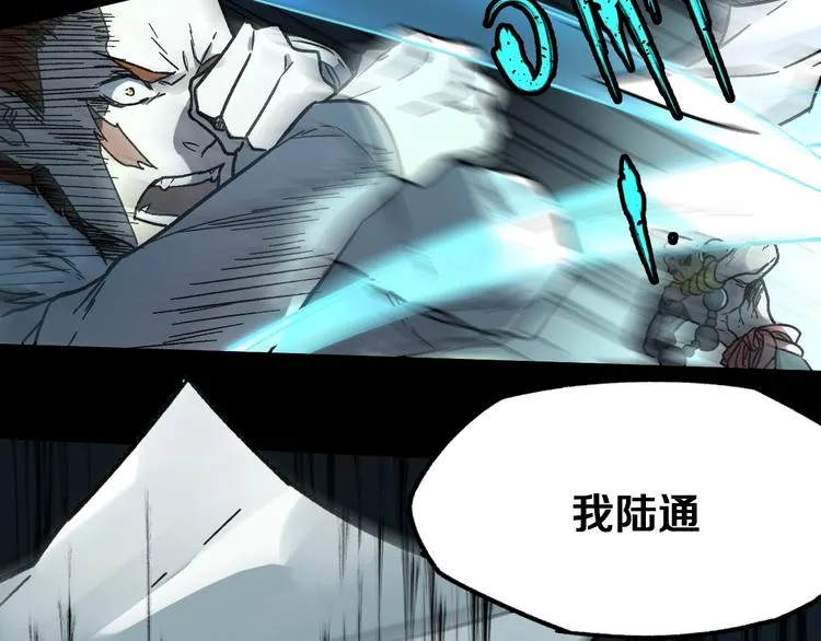 第64话 危险超乎想象！ 第100页