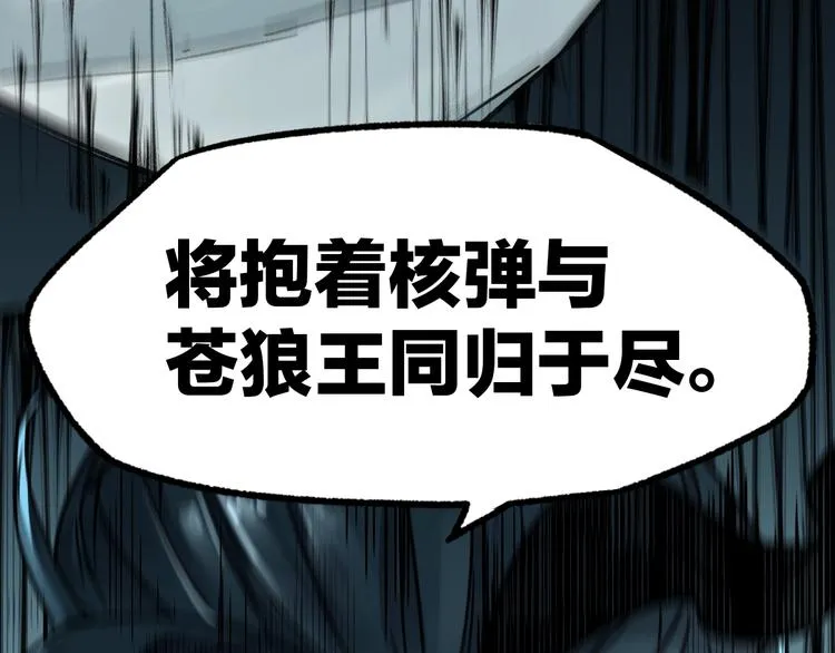 第64话 危险超乎想象！ 第101页