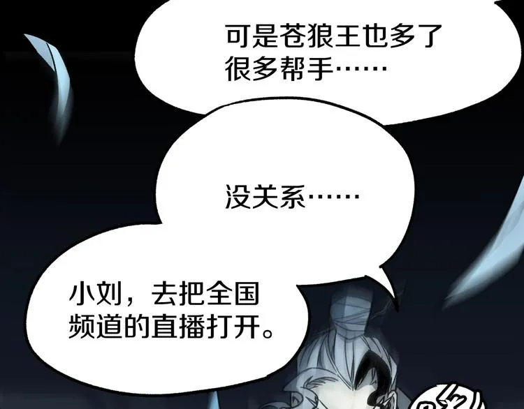 第64话 危险超乎想象！ 第109页