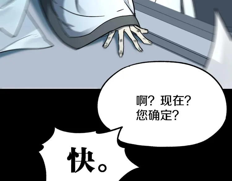第64话 危险超乎想象！ 第111页